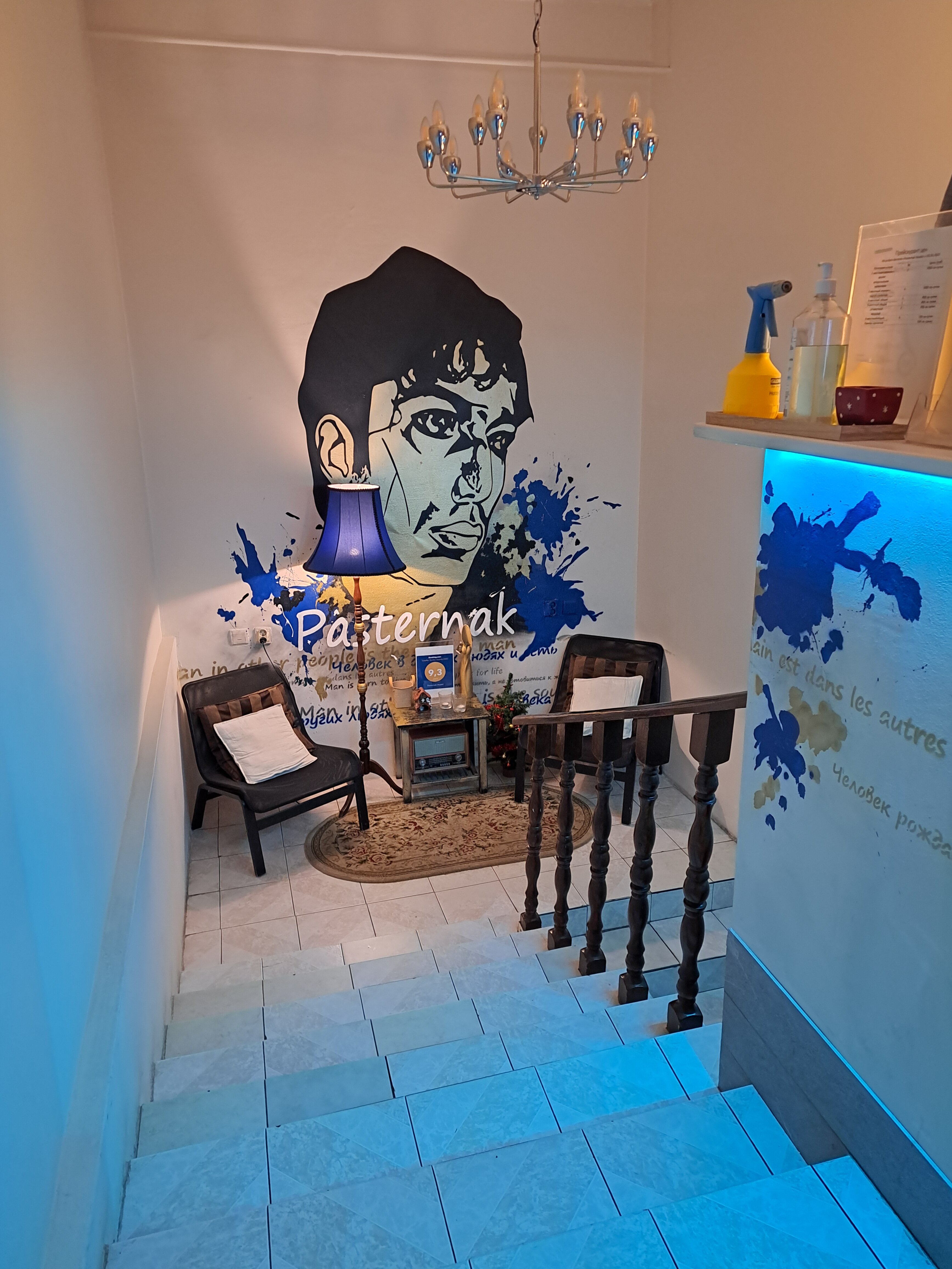 Фото Пастернак