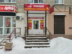 Черчилль (Griboedova Street, 28), vape shop