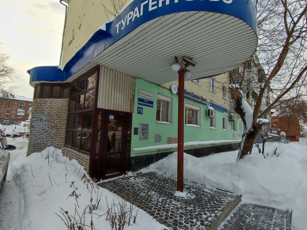 Satellite operator Global-Svyaz-Ural, Perm, photo