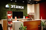 Etagi (Baltiyskaya Street, 9), real estate agency