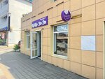 Мадмуазель Коко Зи-Зи (Dzhubga Urban-type Settlement, Chernomorskaya Street, 66/1) ، متجر بيع العطور ومستحضرات التجميل