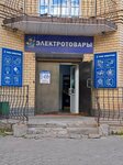 Vash elektrik (Pervomayskaya ulitsa, 69), tienda de artículos eléctricos