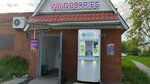 Wildberries (derevnya Ratchino, ulitsa Nekrasova, 16А), point of delivery