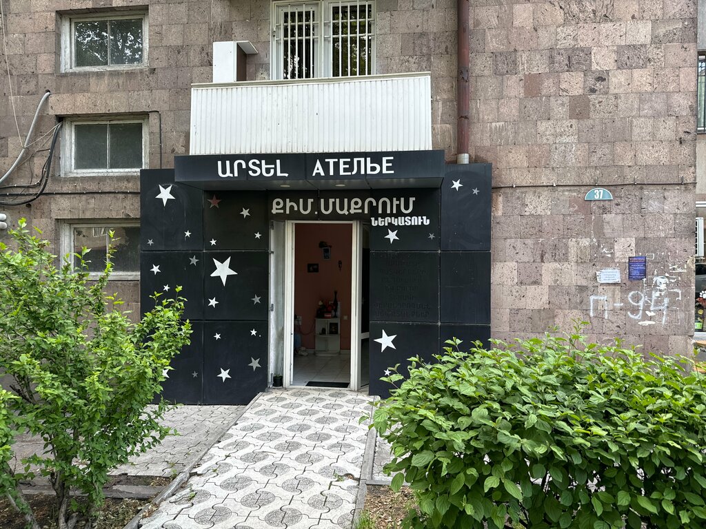 Tailor Ателье, Yerevan, photo