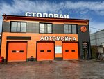 Автомойка (proyezd Vvedenskogo, 2к3), car wash