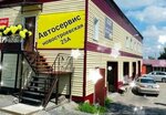 Прокси (Novostroyevskaya ulitsa, 25А), reparación de electrodomésticos