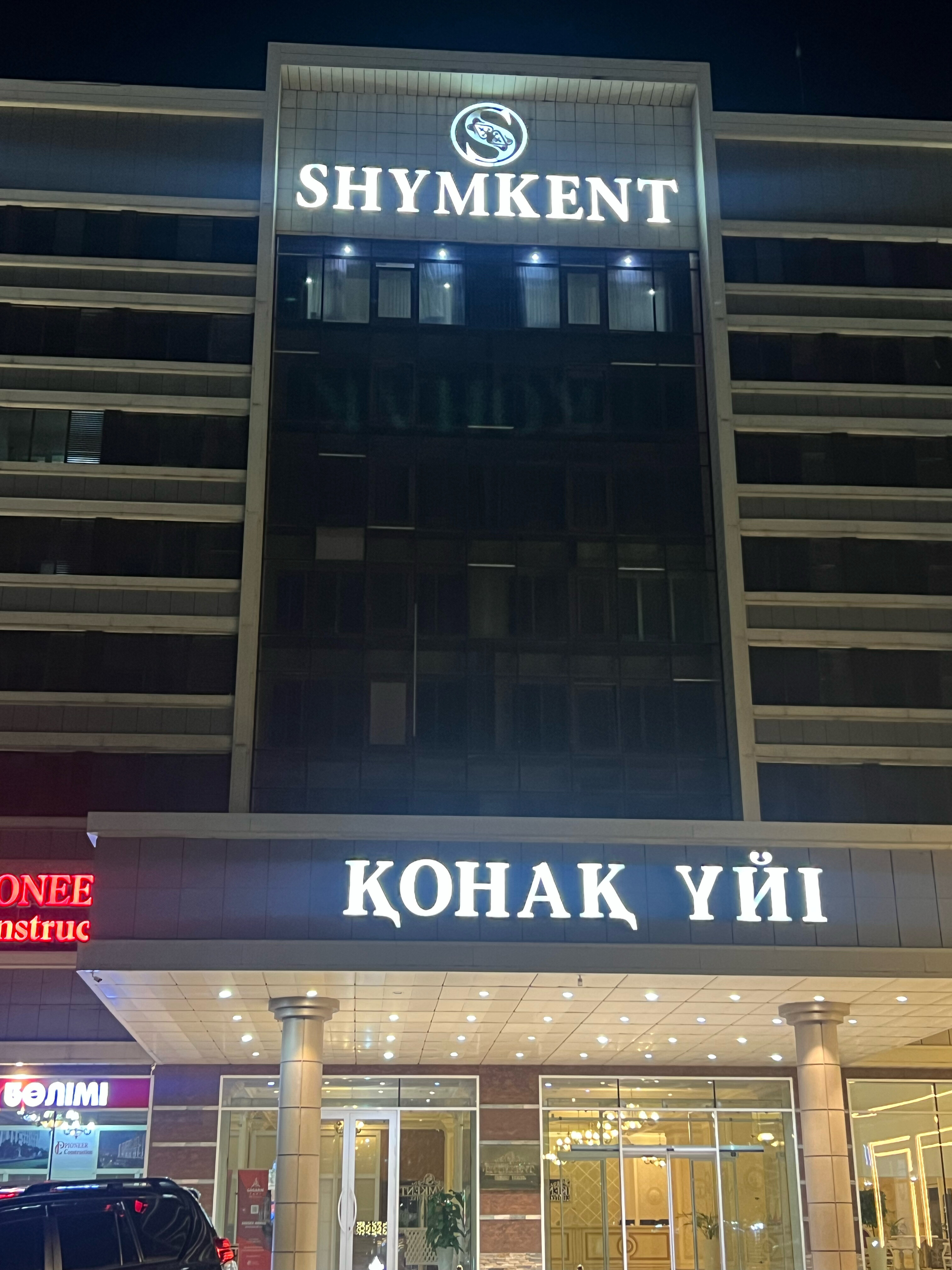 Фото Shymkent Grand Hotel