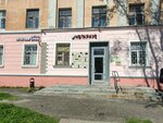 Listazh (Krasnoy Armii Avenue, 205А), printing services