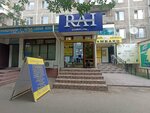 Rai (Samal shaǵyn aýdany, 12), salón de belleza