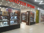 Golden Time (Verkhnyaya Embankment, 10/4), watch shop