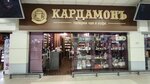 Кардамонъ (Krasnoznamenskaya Street, 9), tea shop