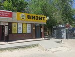 Визит (Universitetskiy Avenue, 90А) ، متجر بيع البيرة