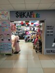 Shkafkids (Kashtanavaja vulica, 4А), children's store