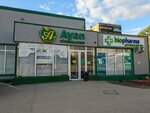 Biopharma (7 microdistrict, 24А), farmacia