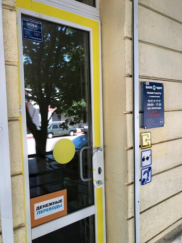 Bank Bank Chbdr, Kerch, photo