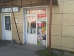 МейТан (Sovetskaya Street, 17Б), health products