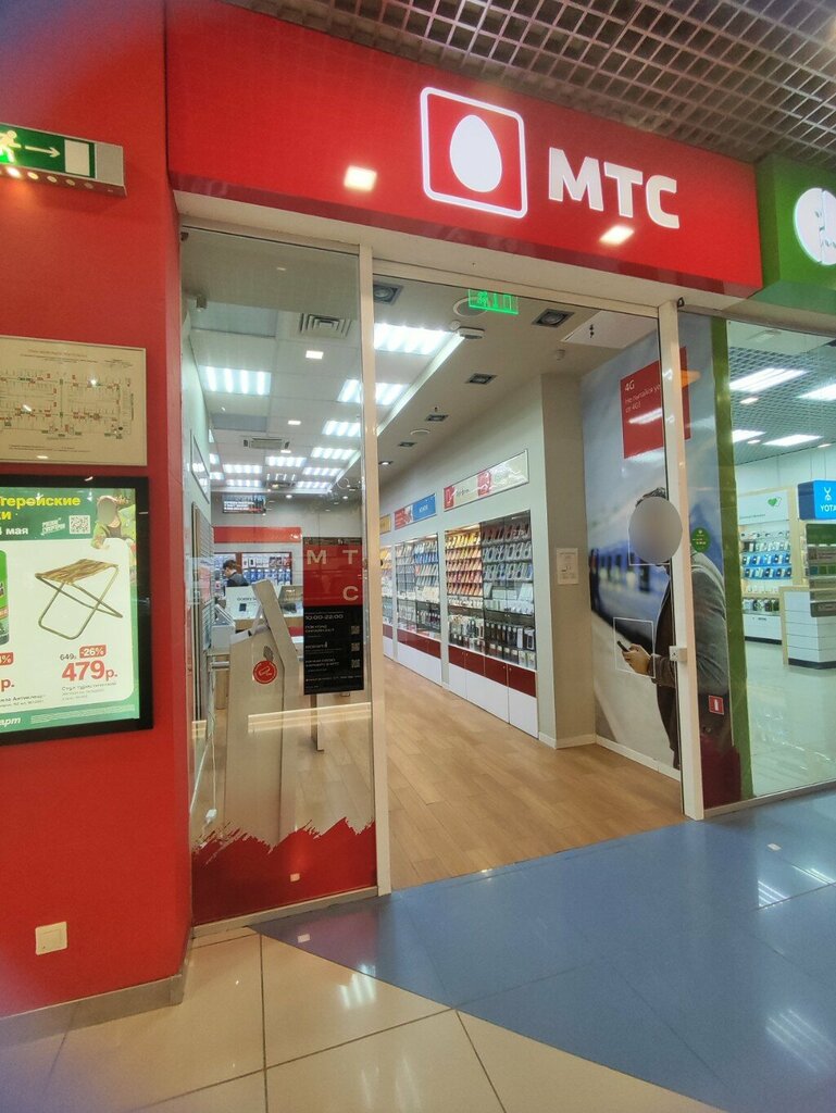 Mobile phone store Mts, Volgograd, photo