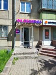 Wildberries (просп. Карла Маркса, 101), пункт выдачи в Магнитогорске