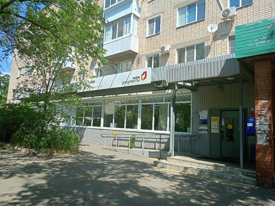 МФЦ МФЦ Мои документы, Тольятти, фото