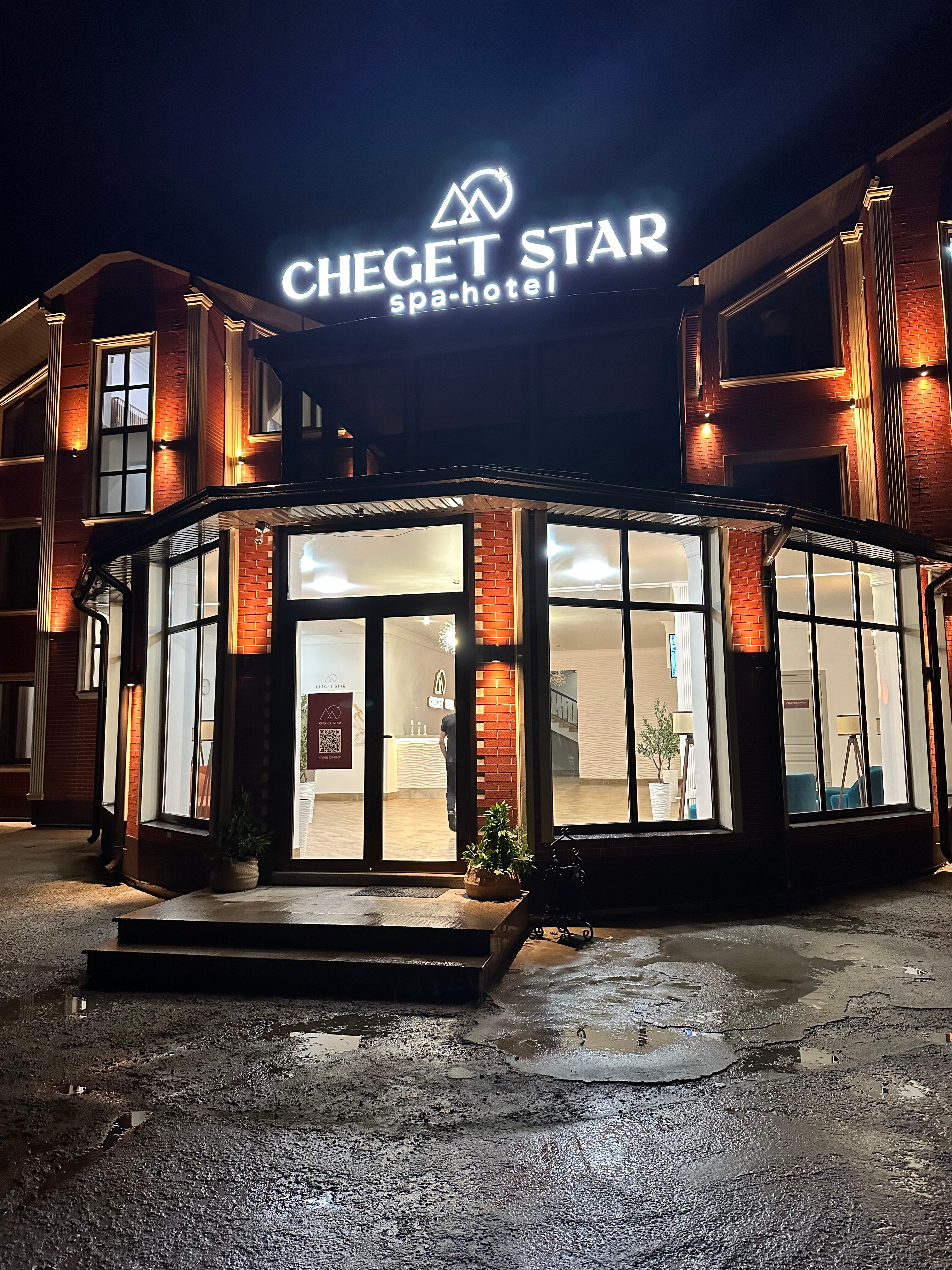 Фото Cheget Star