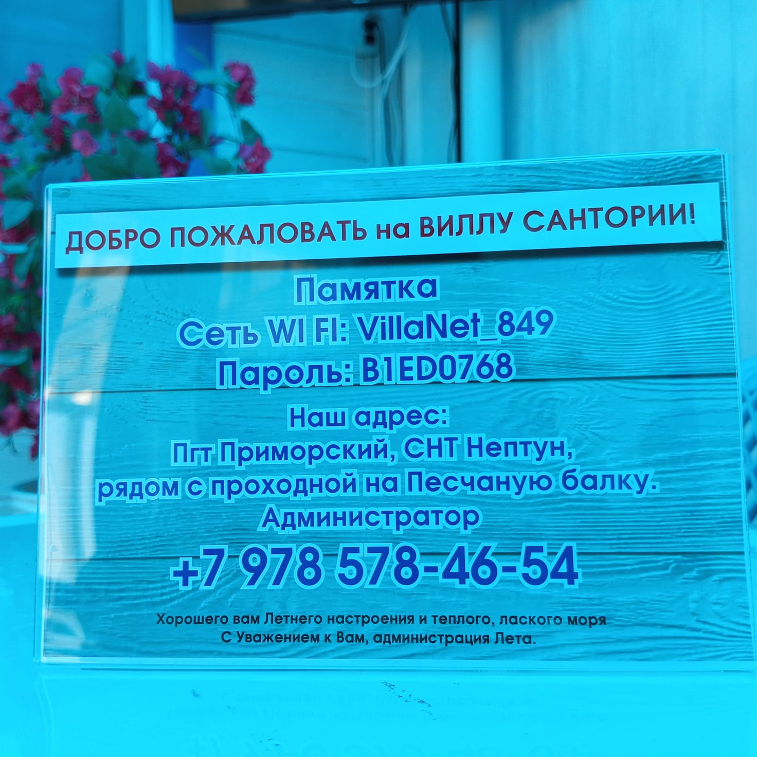 Фото Вилла Санторини