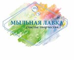 Mylnaya-lavka (Anatoliya Gladkova Street, 4) ، لوازم الفن والحرف