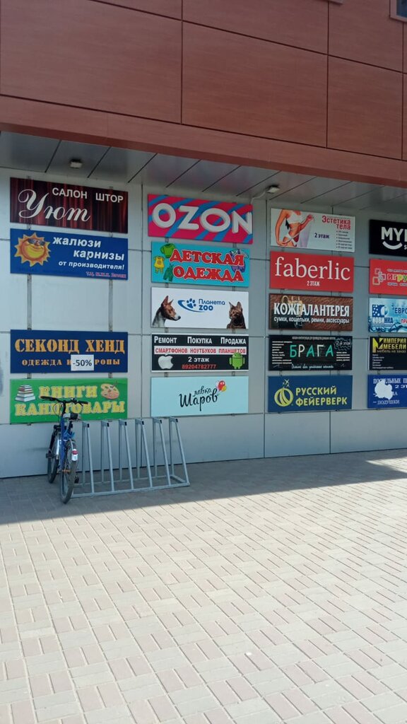 Pet shop Планета Zoo, Tambov, photo