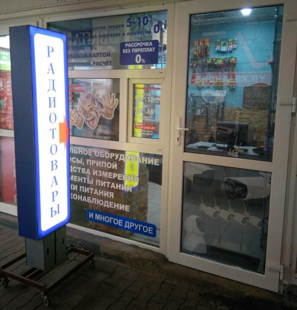 Security and alarm systems Tester, Minsk, photo