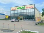 Asaad (Súleımenov kóshesi, 21/Б), furniture store