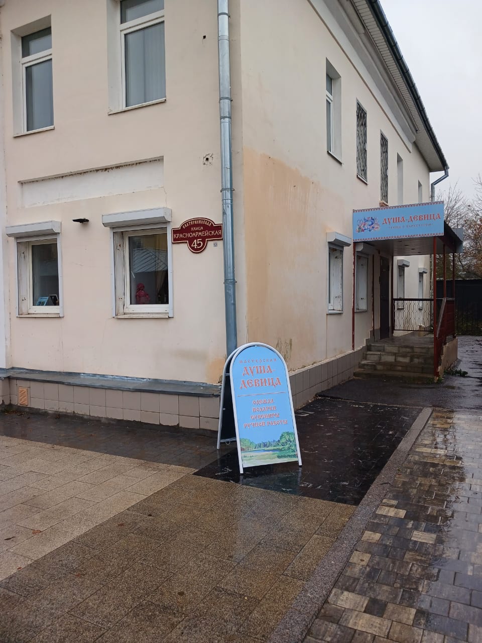 Фото Душа-девица