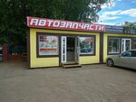 63 Auto (ulitsa Chernyshevskogo, 14А), auto parts and auto goods store