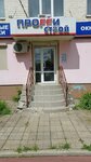 Proffistroy (ulitsa 60-letiya Oktyabrya, 28), windows