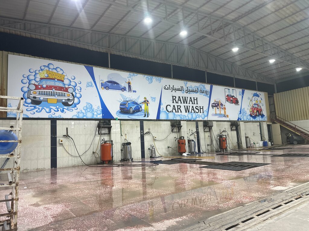 Car wash Rawah Car Washing, Ras al‑Khaimah, photo