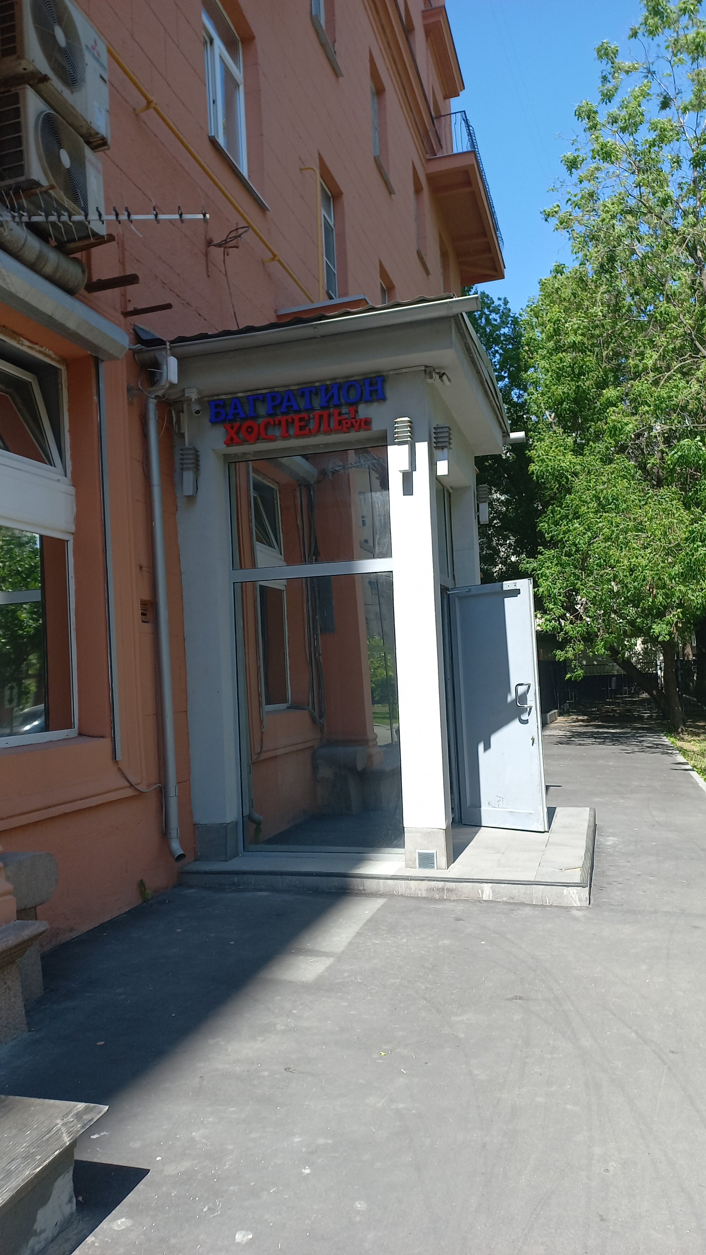 Фото Багратион