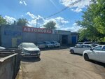 YevraziyaMotors (ulitsa Dzerzhinskogo, 2/2), servicio de coches, centro de reparación de automóviles