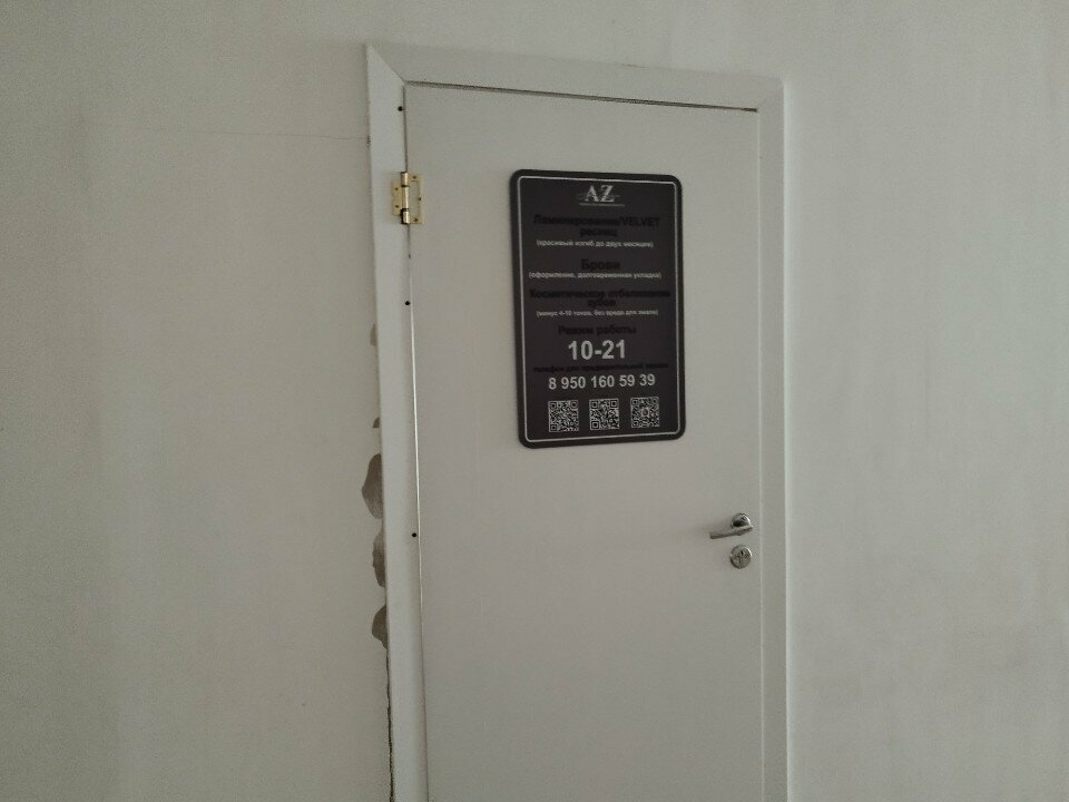 Beauty salon Az, Izhevsk, photo