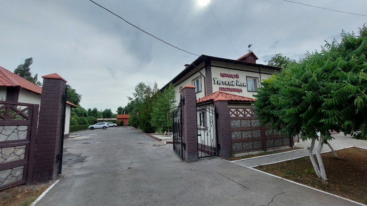 Фото Уютный Дом