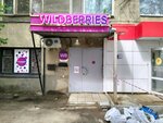 Wildberries (prospekt Stroiteley, 27), point of delivery