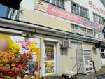 Овощи и фрукты (10-y mikrorayon, 61) ، متجر بيع خضر خضروات طازجة