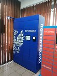 Почта России (ulitsa Timiryazeva, 1), parcel automat