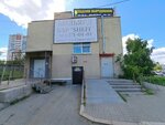 Самокат (Shefskaya Street, 110А) ، نقطة تسليم
