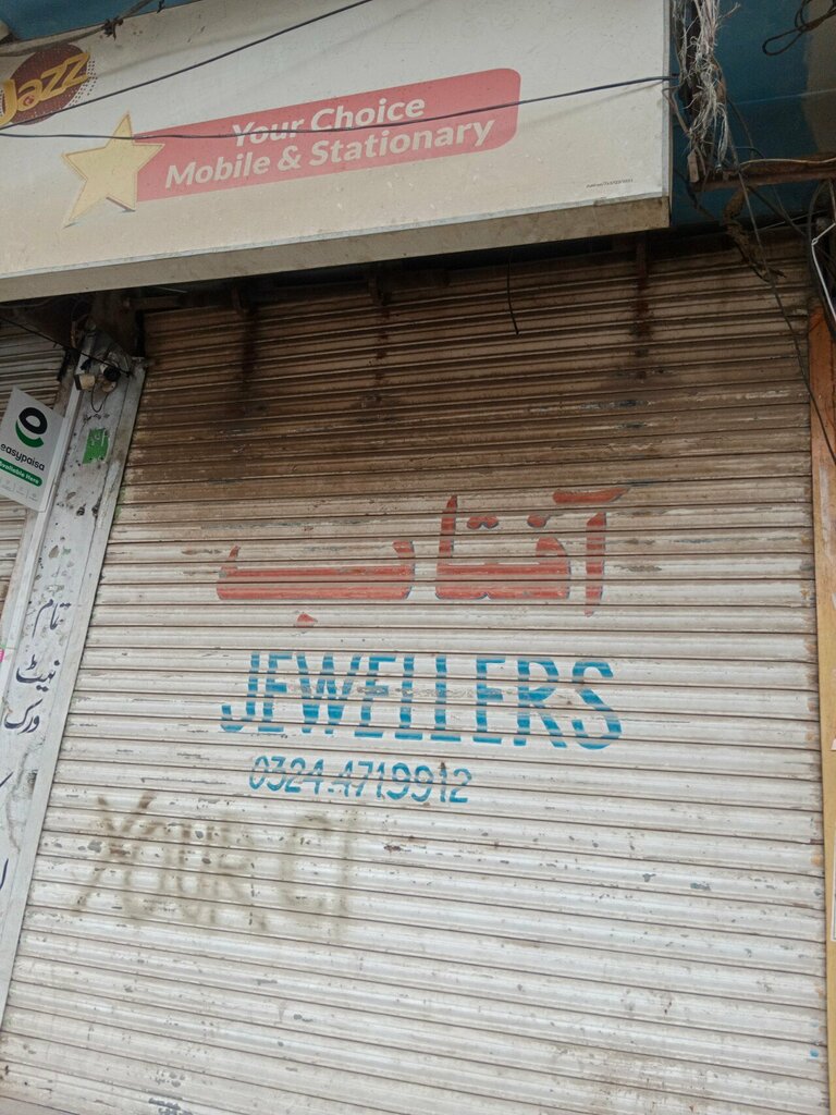 Mobile phone store Choice Mobile, Lahore, photo