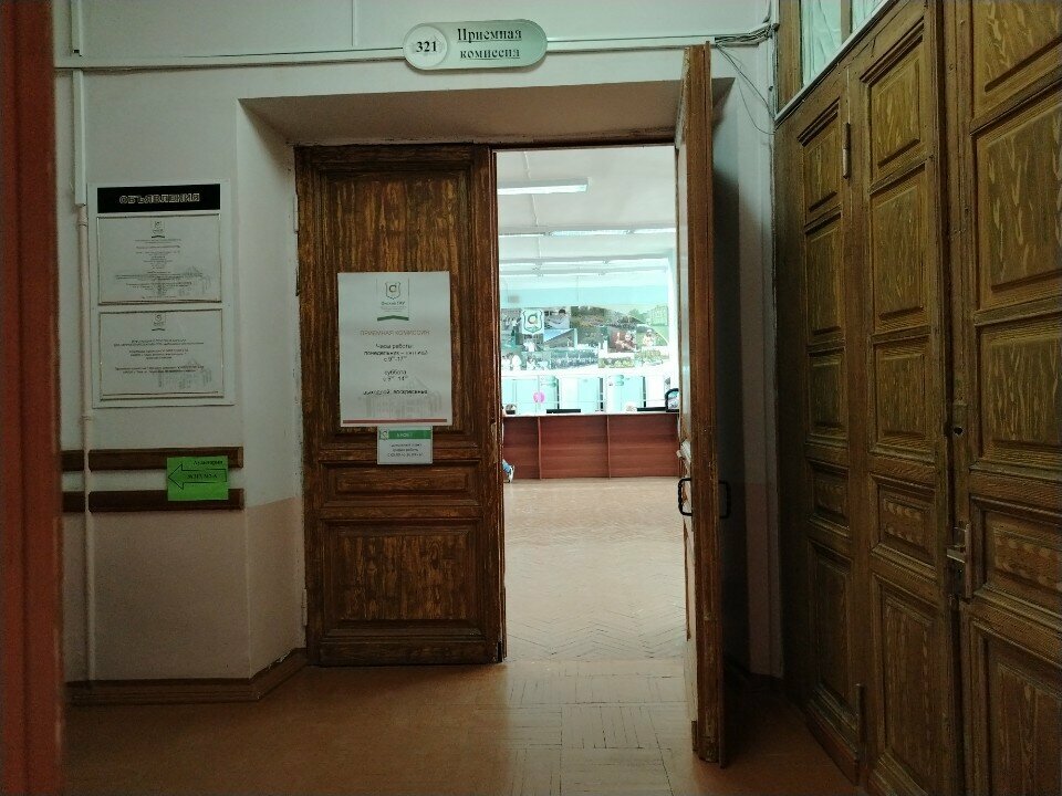 كلية، جامعة Институт ветеринарной медицины и биотехнологии, приемная комиссия ، أومسك، صورة
