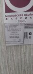 Nash Dom, Tk, Ip (Zheleznodorozhnaya ulitsa, 81А), tienda de artículos para el hogar y productos químicos domésticos