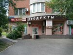 Magazin Produkty (Chernyshevskogo Street, 2Ак3) ، محل بقالة