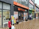 Kaspi Bank (Qarataý shaǵyn aýdany, 39А), terminal de pago