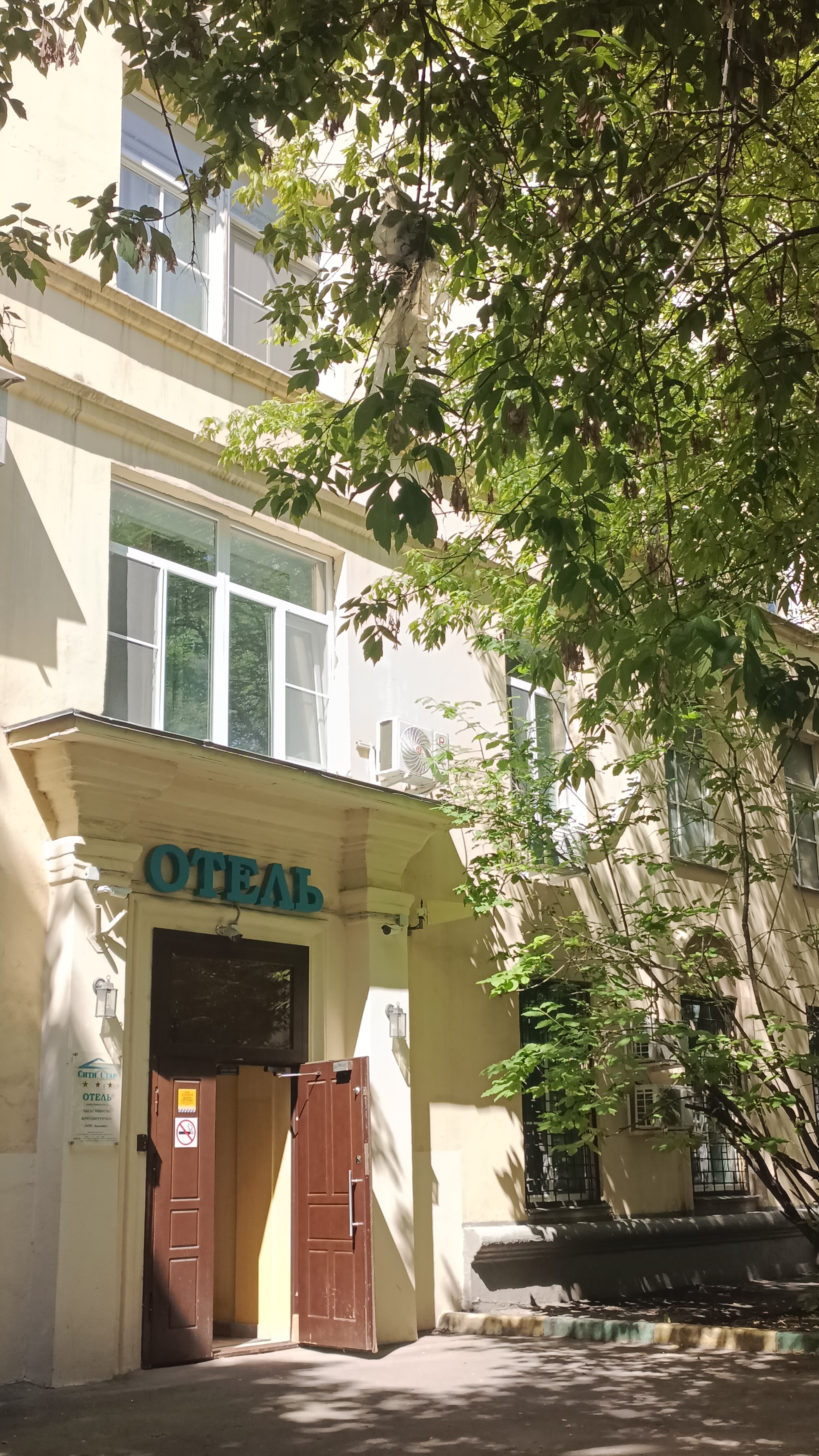 Фото Сити Стар