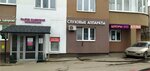 Калейдоскоп идей (ulitsa Dzerzhinskogo, 8к1), tailor