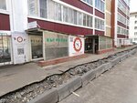 Ласточки добра (ulitsa Pravdy, 2А), charity fund
