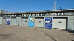Гаражи (Borsoeva Street, 12), car wash